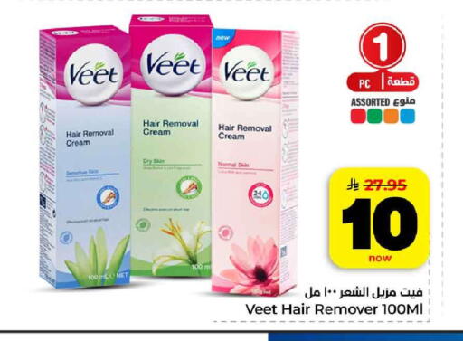 available at هايبر الوفاء in مملكة العربية السعودية, السعودية, سعودية - مكة المكرمة
