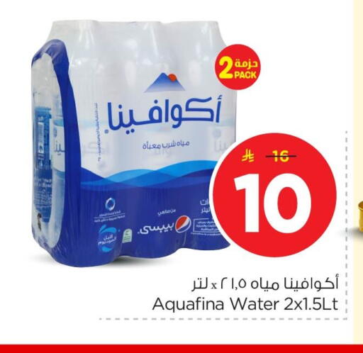 available at نستو in مملكة العربية السعودية, السعودية, سعودية - المنطقة الشرقية