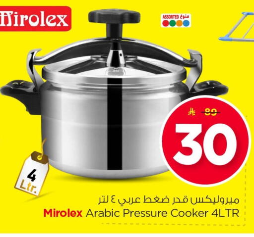 available at نستو in مملكة العربية السعودية, السعودية, سعودية - الأحساء‎
