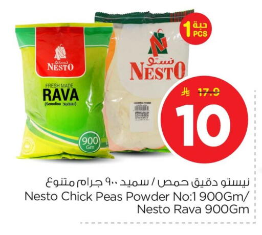 Peas available at نستو in مملكة العربية السعودية, السعودية, سعودية - المنطقة الشرقية