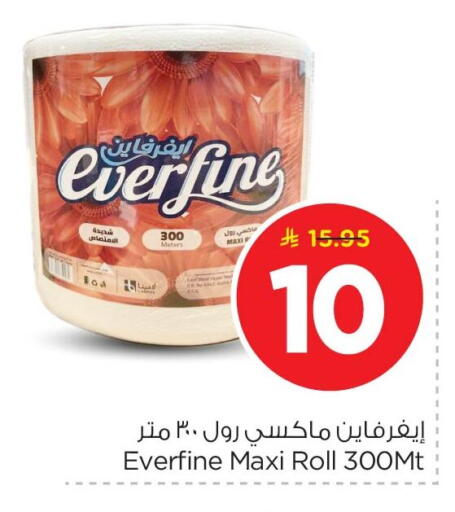 available at نستو in مملكة العربية السعودية, السعودية, سعودية - المنطقة الشرقية