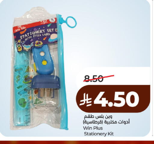 available at لولو هايبرماركت in مملكة العربية السعودية, السعودية, سعودية - حائل‎