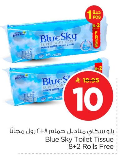 available at نستو in مملكة العربية السعودية, السعودية, سعودية - الأحساء‎