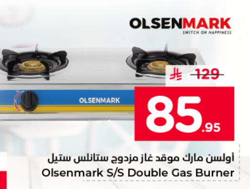available at نستو in مملكة العربية السعودية, السعودية, سعودية - بريدة