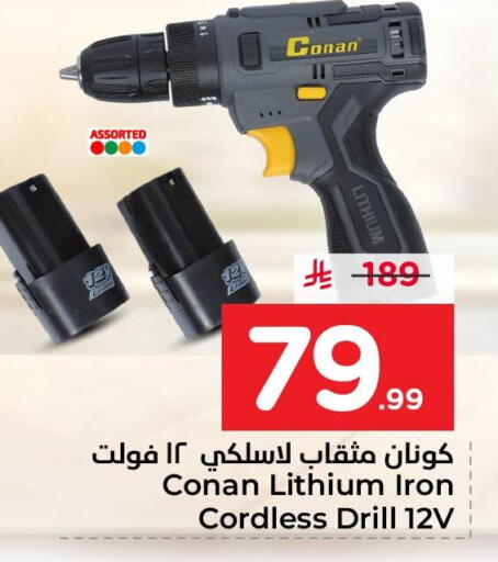 available at نستو in مملكة العربية السعودية, السعودية, سعودية - الأحساء‎