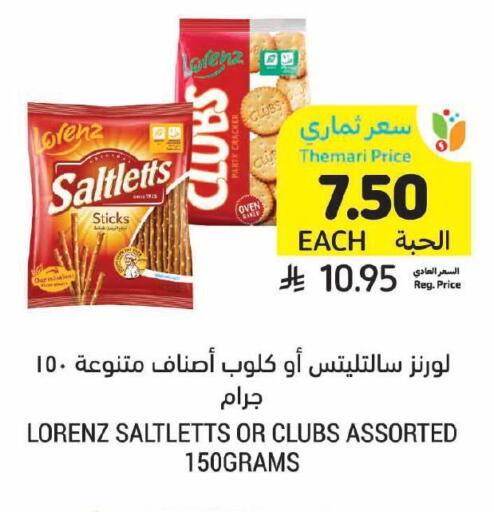 available at أسواق التميمي in مملكة العربية السعودية, السعودية, سعودية - الرياض