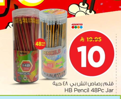 available at نستو in مملكة العربية السعودية, السعودية, سعودية - الأحساء‎