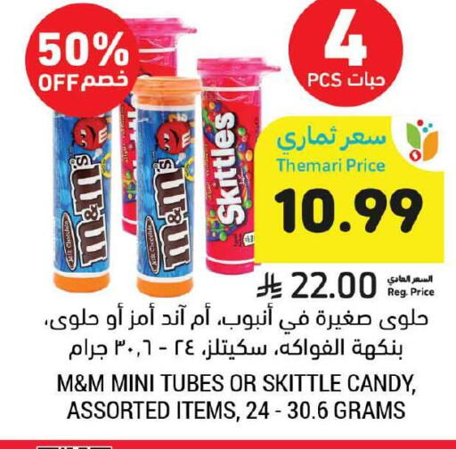 available at Tamimi Market in KSA, Saudi Arabia, Saudi - Tabuk