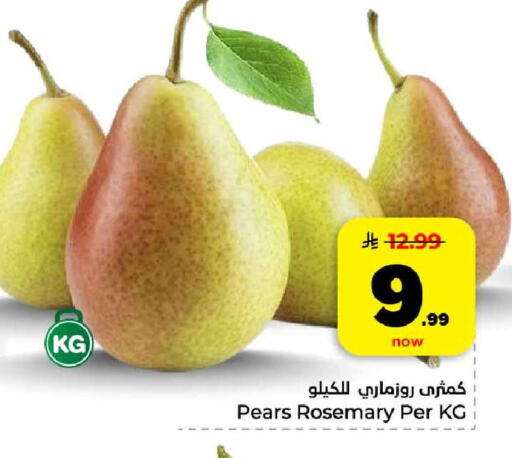 Rosemary available at هايبر الوفاء in مملكة العربية السعودية, السعودية, سعودية - مكة المكرمة