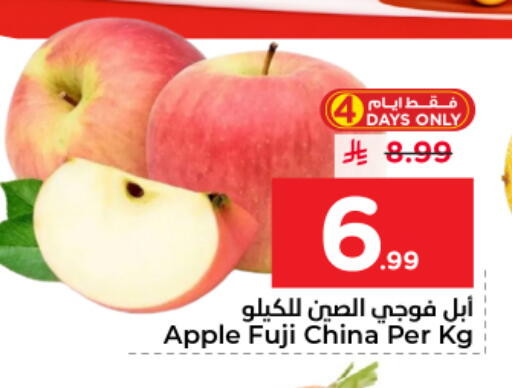 Apple from China available at نستو in مملكة العربية السعودية, السعودية, سعودية - بريدة