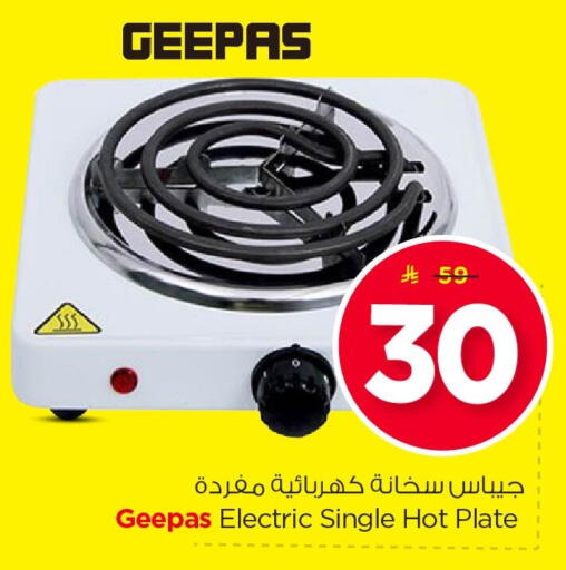 available at Nesto in KSA, Saudi Arabia, Saudi - Al Khobar
