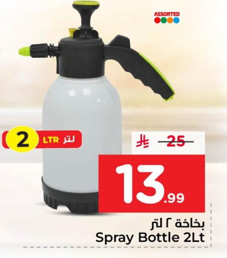 available at نستو in مملكة العربية السعودية, السعودية, سعودية - الجبيل‎