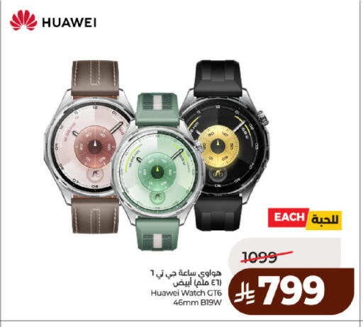 available at لولو هايبرماركت in مملكة العربية السعودية, السعودية, سعودية - حائل‎