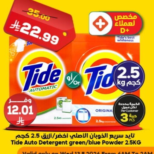 available at Dukan in KSA, Saudi Arabia, Saudi - Mecca