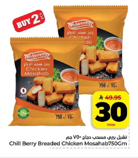 available at هايبر الوفاء in مملكة العربية السعودية, السعودية, سعودية - مكة المكرمة