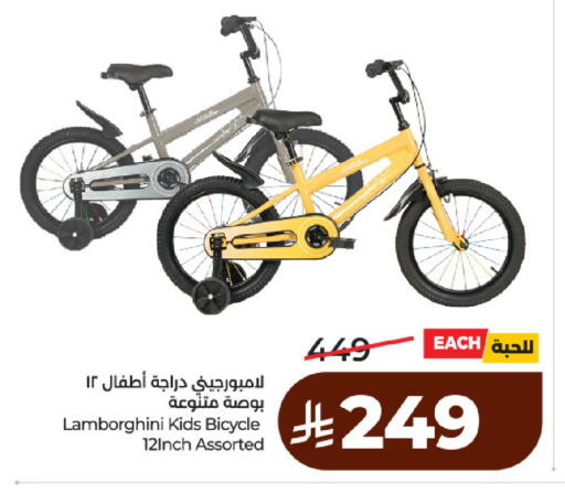available at لولو هايبرماركت in مملكة العربية السعودية, السعودية, سعودية - حائل‎