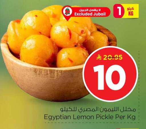 Lemon available at نستو in مملكة العربية السعودية, السعودية, سعودية - الأحساء‎