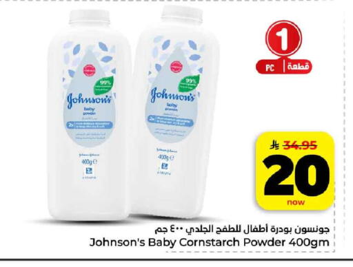 available at هايبر الوفاء in مملكة العربية السعودية, السعودية, سعودية - مكة المكرمة