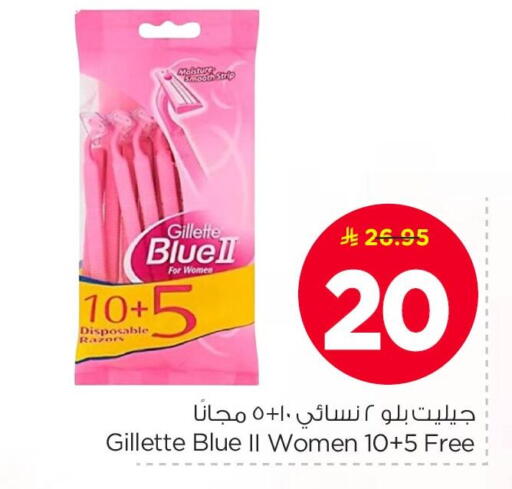 available at نستو in مملكة العربية السعودية, السعودية, سعودية - الأحساء‎