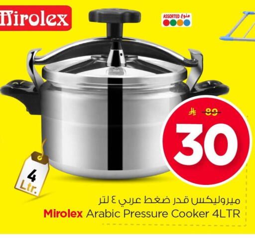 available at نستو in مملكة العربية السعودية, السعودية, سعودية - المنطقة الشرقية