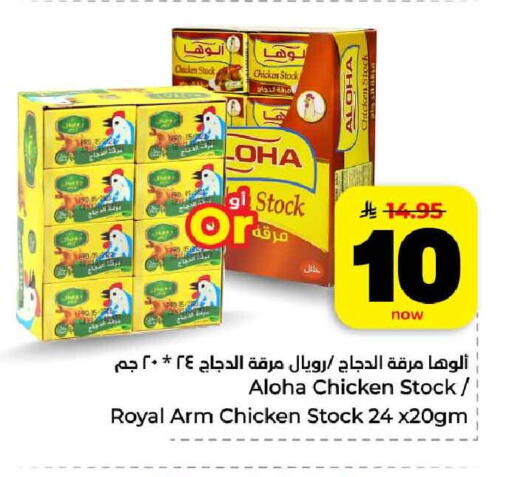 available at هايبر الوفاء in مملكة العربية السعودية, السعودية, سعودية - مكة المكرمة