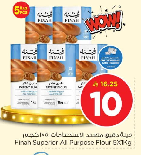 available at نستو in مملكة العربية السعودية, السعودية, سعودية - المنطقة الشرقية