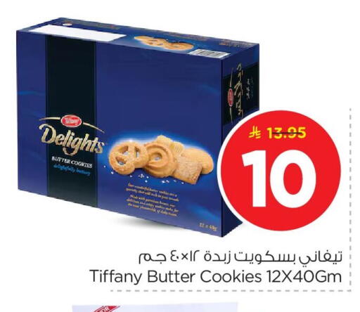 available at نستو in مملكة العربية السعودية, السعودية, سعودية - المنطقة الشرقية