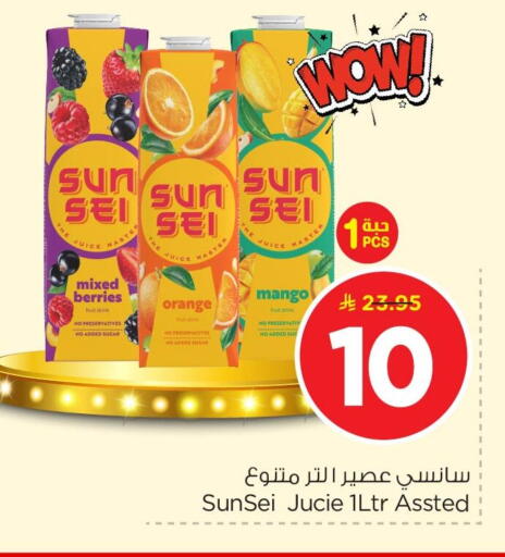 Mango Orange available at نستو in مملكة العربية السعودية, السعودية, سعودية - الأحساء‎