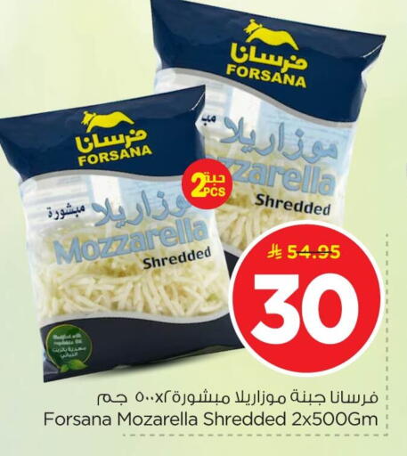 available at نستو in مملكة العربية السعودية, السعودية, سعودية - الأحساء‎