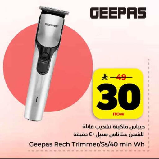 available at هايبر الوفاء in مملكة العربية السعودية, السعودية, سعودية - الرياض