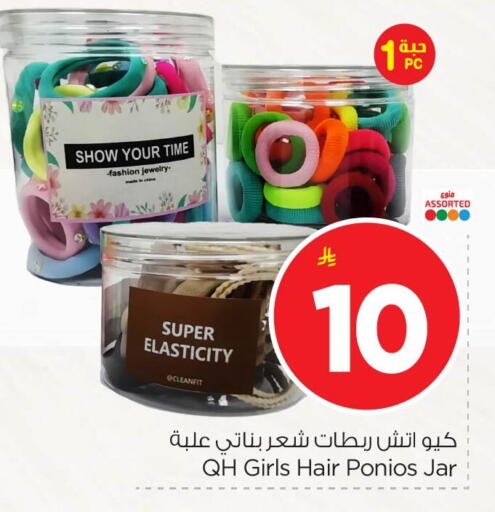 available at نستو in مملكة العربية السعودية, السعودية, سعودية - الأحساء‎