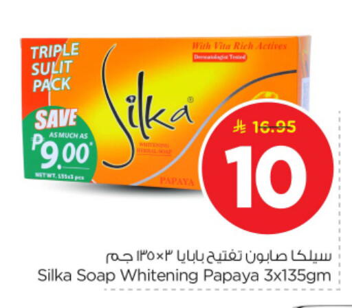 available at نستو in مملكة العربية السعودية, السعودية, سعودية - بريدة