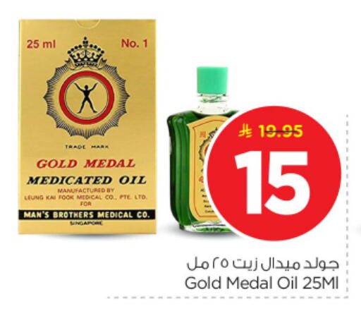 available at نستو in مملكة العربية السعودية, السعودية, سعودية - الخرج