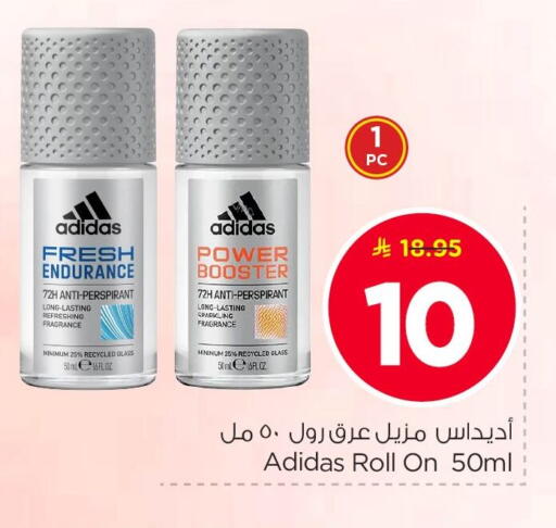 available at نستو in مملكة العربية السعودية, السعودية, سعودية - الأحساء‎