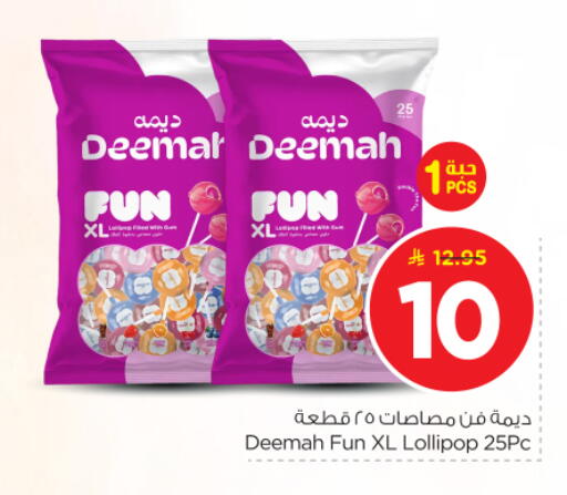available at Nesto in KSA, Saudi Arabia, Saudi - Buraidah
