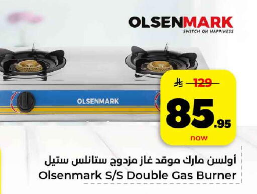 available at هايبر الوفاء in مملكة العربية السعودية, السعودية, سعودية - الرياض