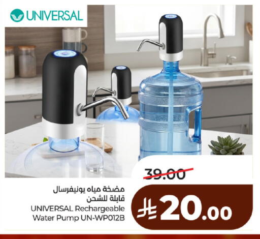 available at لولو هايبرماركت in مملكة العربية السعودية, السعودية, سعودية - حائل‎