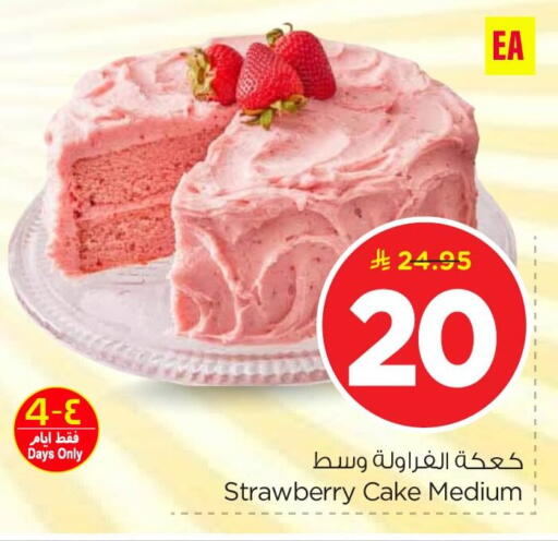 Strawberry available at نستو in مملكة العربية السعودية, السعودية, سعودية - الأحساء‎