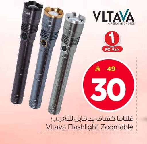 available at نستو in مملكة العربية السعودية, السعودية, سعودية - الأحساء‎