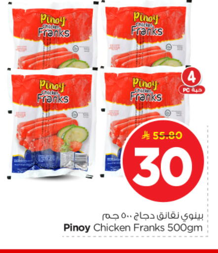 available at نستو in مملكة العربية السعودية, السعودية, سعودية - الخرج