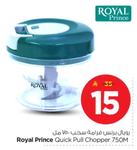 available at نستو in مملكة العربية السعودية, السعودية, سعودية - بريدة