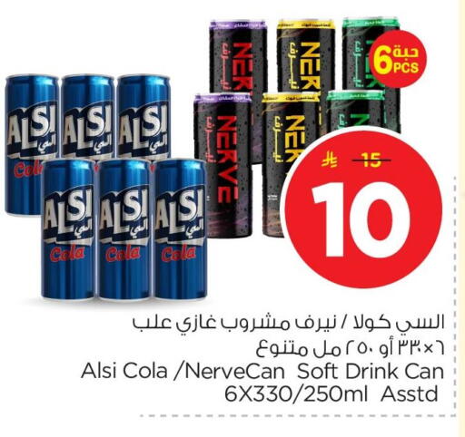 available at نستو in مملكة العربية السعودية, السعودية, سعودية - الأحساء‎
