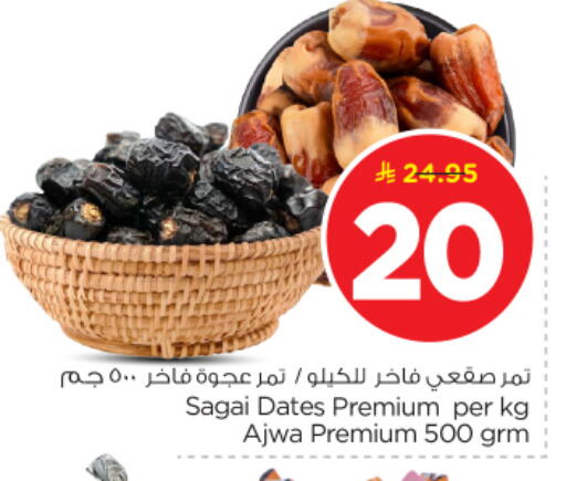 available at Nesto in KSA, Saudi Arabia, Saudi - Buraidah