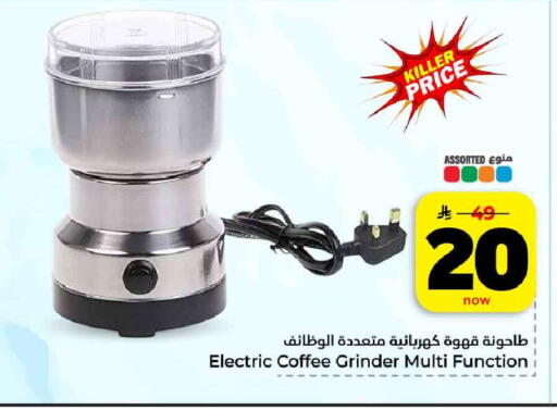 available at هايبر الوفاء in مملكة العربية السعودية, السعودية, سعودية - مكة المكرمة