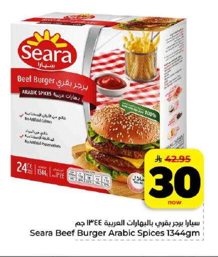 available at هايبر الوفاء in مملكة العربية السعودية, السعودية, سعودية - مكة المكرمة