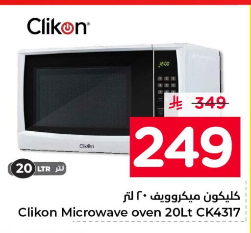 available at Nesto in KSA, Saudi Arabia, Saudi - Al Khobar