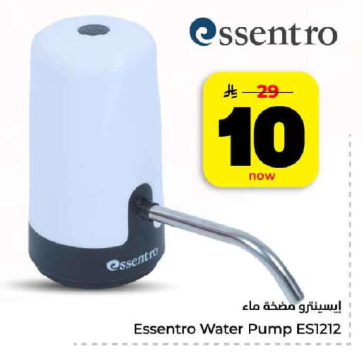 available at هايبر الوفاء in مملكة العربية السعودية, السعودية, سعودية - الرياض