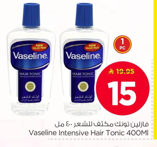 available at نستو in مملكة العربية السعودية, السعودية, سعودية - الأحساء‎