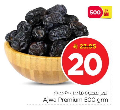 available at نستو in مملكة العربية السعودية, السعودية, سعودية - الأحساء‎