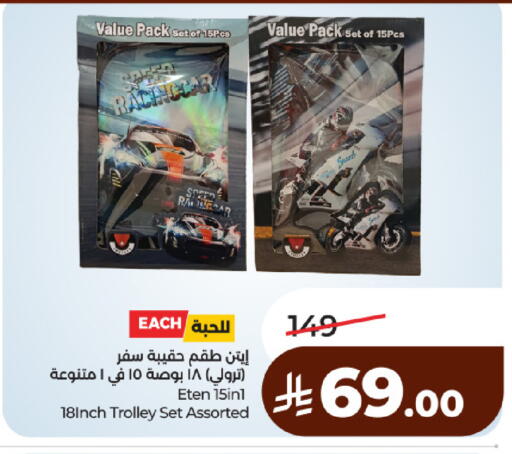 available at لولو هايبرماركت in مملكة العربية السعودية, السعودية, سعودية - حائل‎
